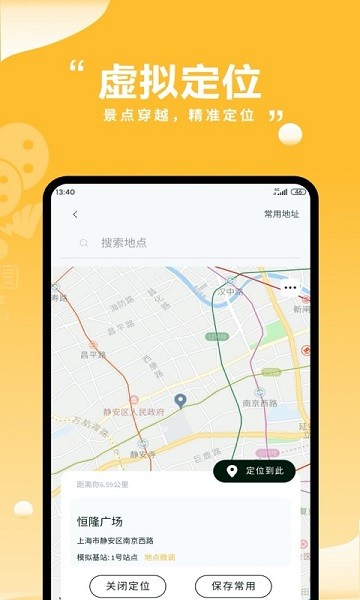 多開分身有術(shù)官方版 v1.9.0 安卓版 3