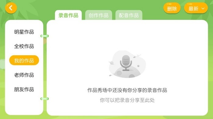 大洲英語學校軟件 v4.3.7.145542 安卓版 1