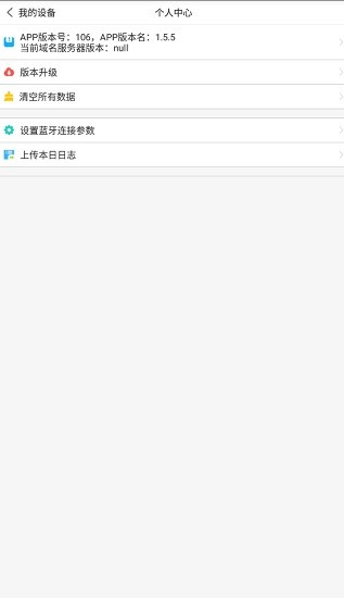 智能水表充值系統(tǒng)用戶端3