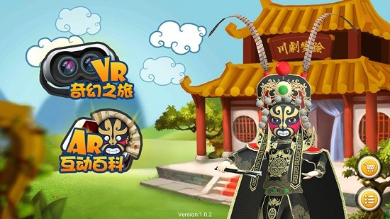 探秘川劇變臉app v2.0.1 安卓版 1