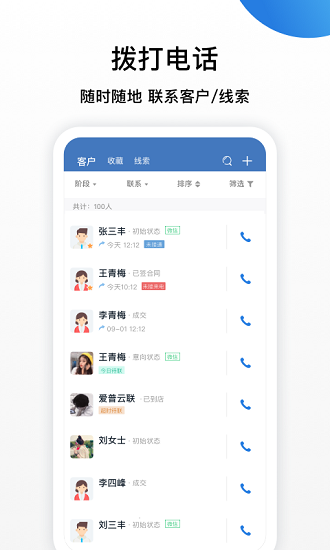 連連微號(hào)最新版 v2.05.08 安卓版 0