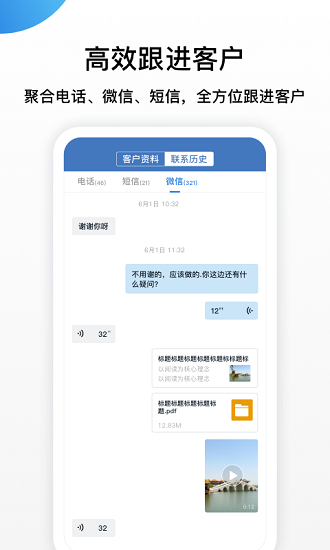 連連微號(hào)app下載