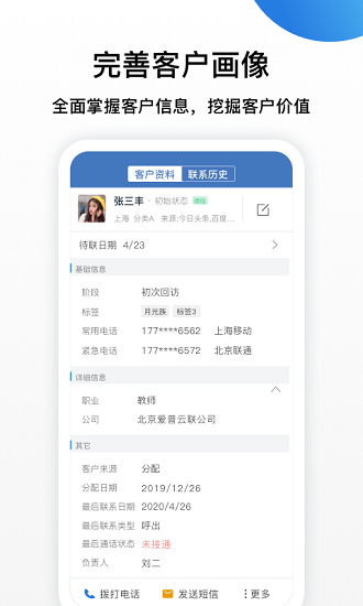 連連微號(hào)最新版 v2.05.08 安卓版 2