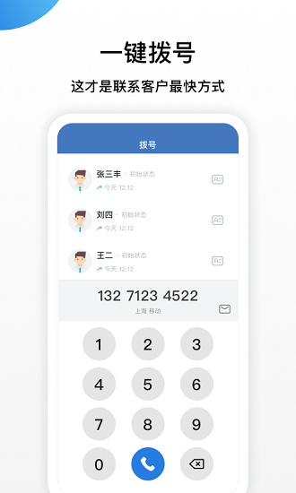 連連微號(hào)最新版 v2.05.08 安卓版 3
