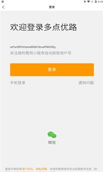 多點(diǎn)優(yōu)路導(dǎo)航軟件 v1.0.0 安卓版 0