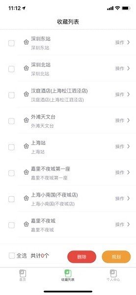 多點(diǎn)優(yōu)路導(dǎo)航軟件 v1.0.0 安卓版 1