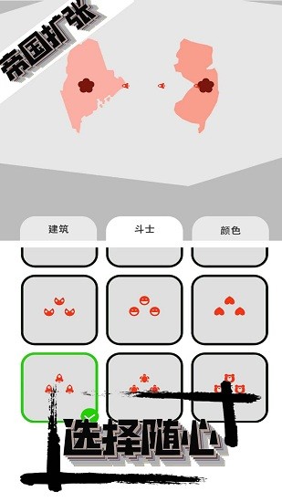 歐洲擴(kuò)張模擬器游戲 v2.1 安卓版 0