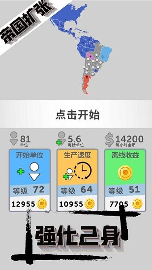 歐洲擴(kuò)張模擬器中文版