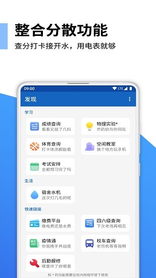 西電電表