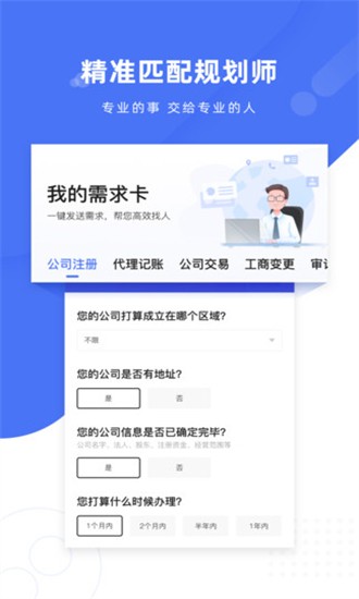 薯片 薯片app