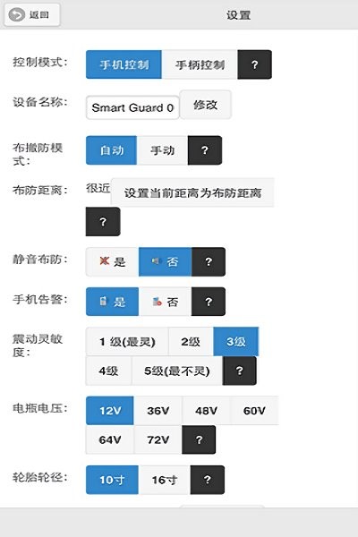 斯米特云智能控制系統(tǒng)app最新下載