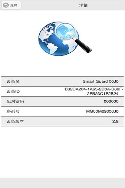 斯米特云智能控制 v3.5.2 安卓版 2