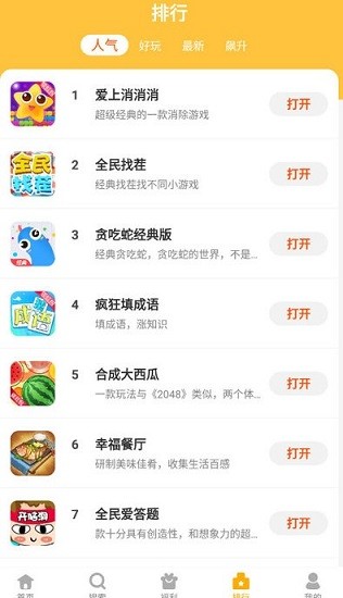奇葩游戲盒子