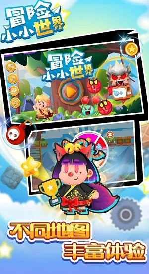 冒險小小世界最新版 v1.0 安卓版 0