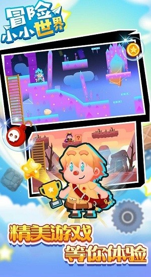 冒險小小世界最新版 v1.0 安卓版 2