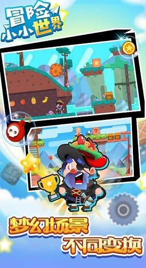冒險小小世界最新版 v1.0 安卓版 1