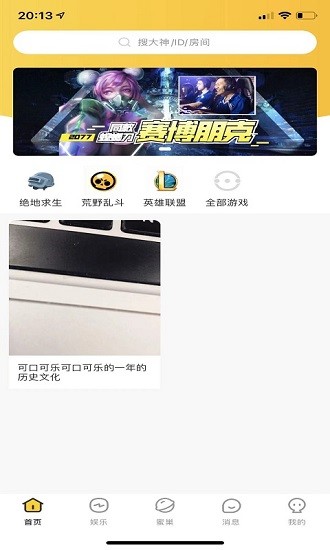 獵蜜下載