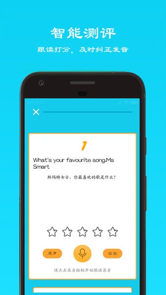 七年級(jí)下冊(cè)英語點(diǎn)讀軟件免費(fèi)3