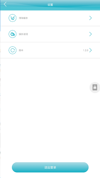 智能云香氛機最新版 v1.2.0 安卓版 1