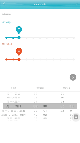 智能云香氛機官方下載 智能云香氛機app下載