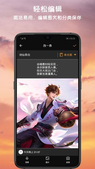 小語備忘錄最新版 v3.5.5 安卓版 0