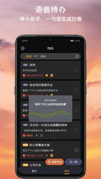 小語備忘錄最新版 v3.5.5 安卓版 1