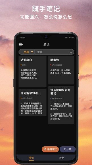 小語備忘錄最新版 v3.5.5 安卓版 3