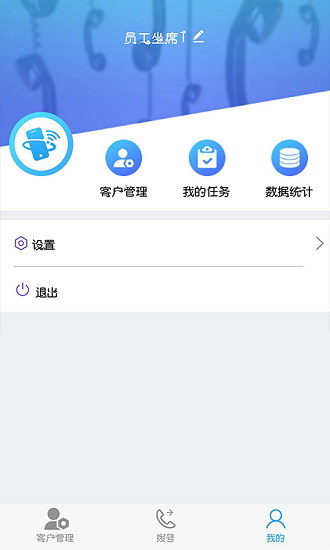 云自動(dòng)撥號(hào)app下載