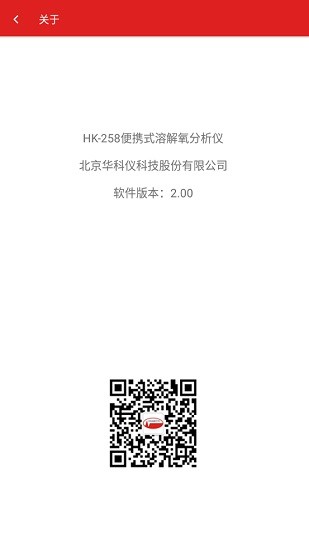 華科hk-258便攜式溶氧分析儀 v2.00 安卓版 2