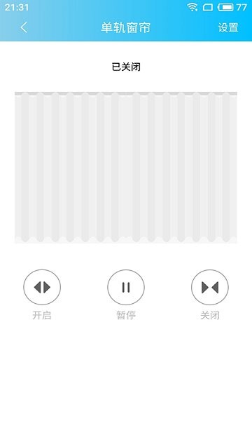 澄云智能app下載