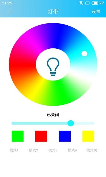 澄云智能開關 v1.2.1.7 安卓版 0