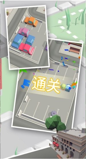 擁擠車位游戲 v1.0.1 安卓版 1