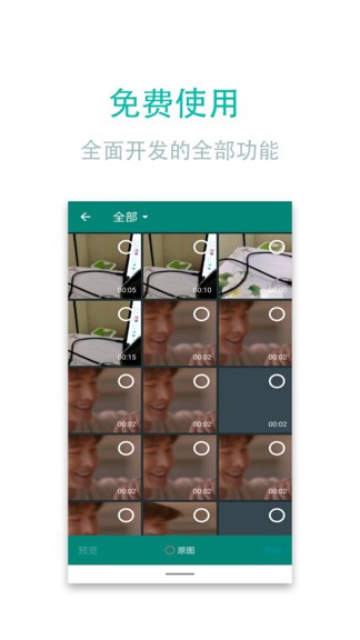 視頻轉(zhuǎn)換加最新版 v1.80 安卓版 3
