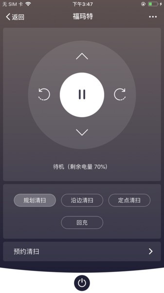 ?，斕刂悄軖叩貦C(jī)器人 v1.2.5 安卓版 3