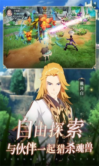 雙生對(duì)決游戲 v1.0.61 安卓版 1