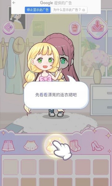少女養(yǎng)成日記2手游 v1.0.4 安卓版 3