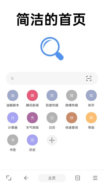 eie瀏覽器官方版 v1.11.8 安卓版 1