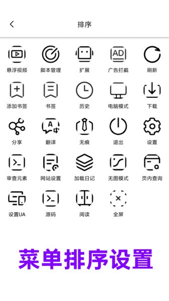 eie瀏覽器官方版 v1.11.8 安卓版 3