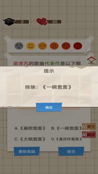 家長模擬器中國式家長游戲 v2.4 安卓版 2