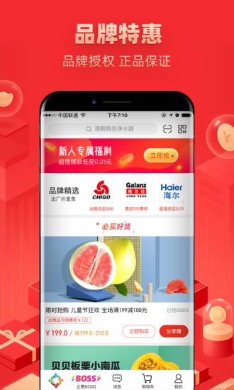 企惠壹號 企惠壹號app下載