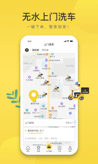 無(wú)憂(yōu)車(chē)管家app