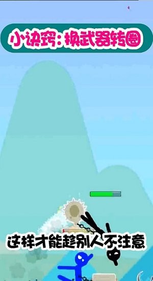 火柴人征戰(zhàn)免費(fèi)版 v1.2.0 安卓版 1