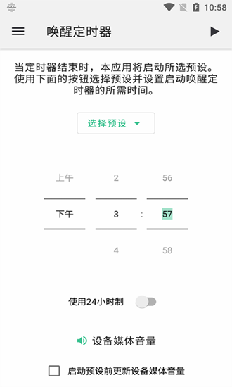 創(chuàng)美睡眠噪音最新版 v1.0.0 安卓版 2