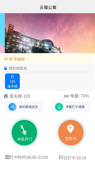 云莓智能官方版3