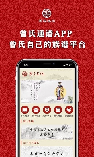 曾氏通譜下載