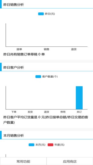 地藤管家最新版 v2.1.20 安卓版 0