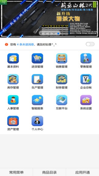 地藤管家最新版 地藤管家app