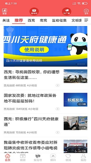 充鋒號(hào)客戶(hù)端 v5.9.29 最新版 0