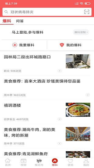 充鋒號(hào)客戶(hù)端 v5.9.29 最新版 2