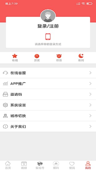 充鋒號(hào)客戶(hù)端 v5.9.29 最新版 3